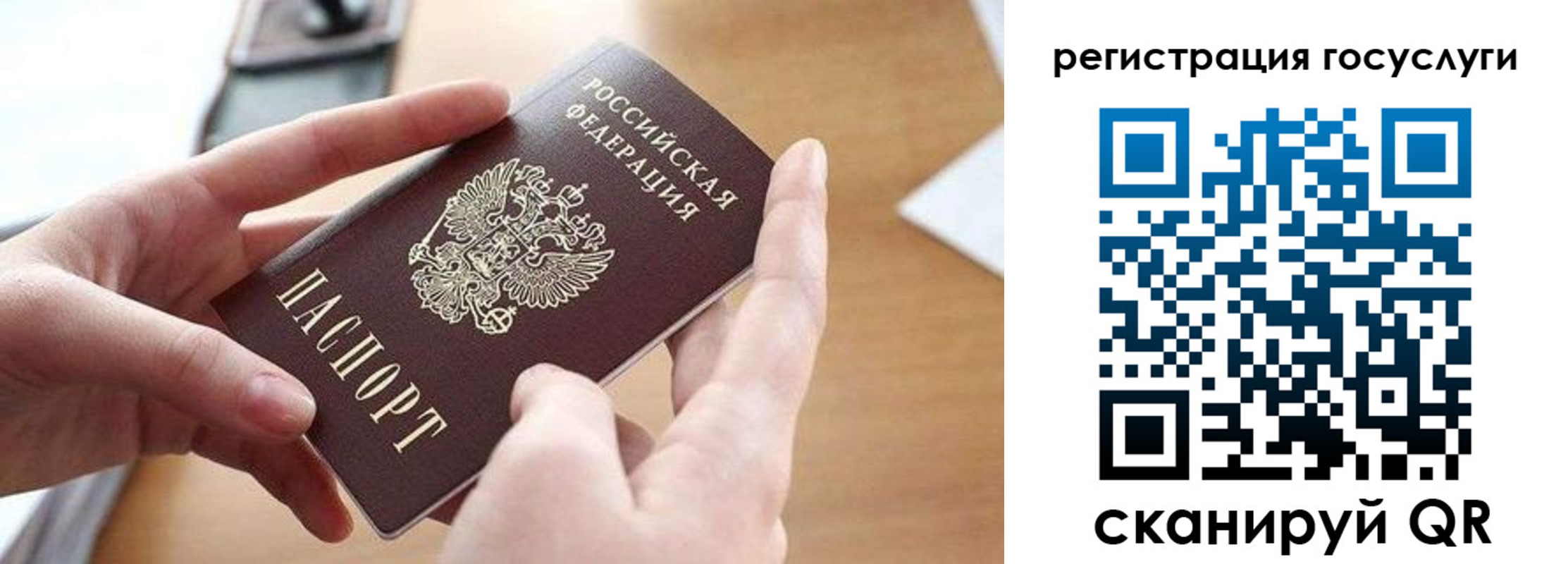 временная регистрация госуслуги в Вичуге
