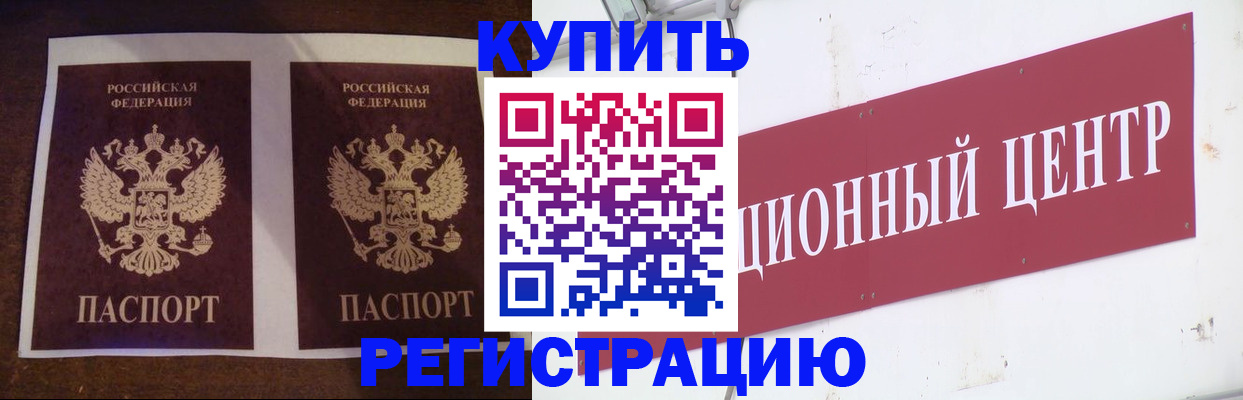 прописка паспорт в Вичуге