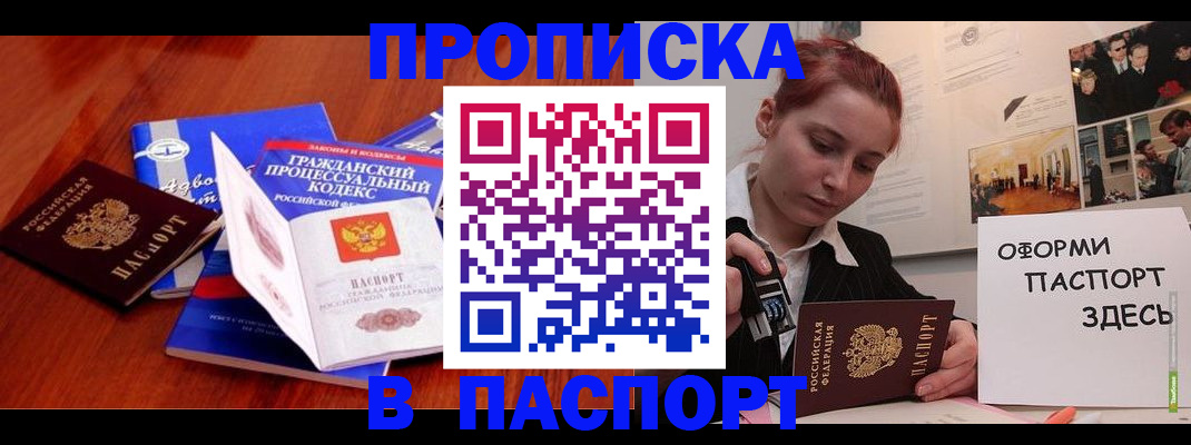 прописка иностранных граждан в Вичуге