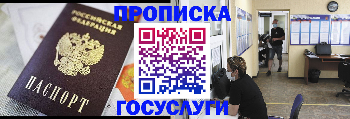 временная регистрация адрес в Вичуге