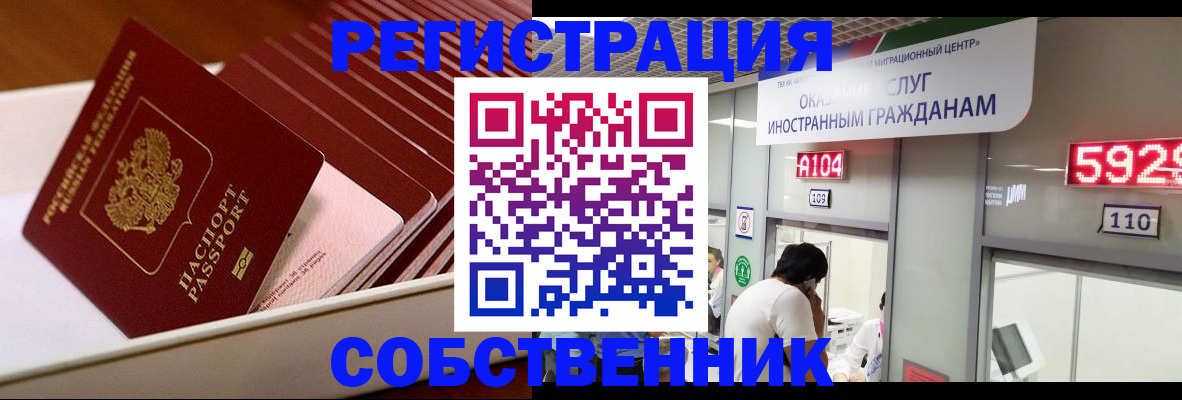 временная регистрация недорого в Вичуге